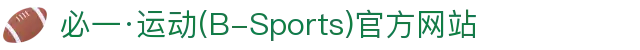必一·运动(B-Sports)官方网站